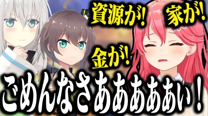 【S1】悉く負け続けるみこちのホロ鯖RUST爆笑シーンまとめｗｗｗ【ホロライブ切り抜き/さくらみこ/夏色まつり/白上フブキ/ホロ鯖RUST】