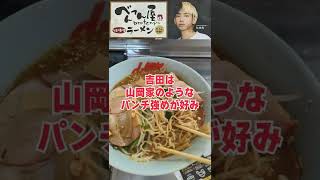 ヒカル絶賛「べんてん屋」ラーメンは本当に旨いのか？【正直レビュー】