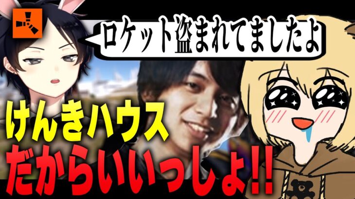 【ストラス切り抜き】仲間の拠点が荒らされてしまうが、”けんきさんだから”という理由で見捨てるソバルトww【ソバルト/げんぴょん/けんき】