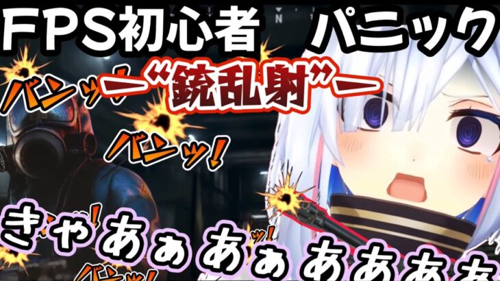 初めてのソロ地下鉄でパニックになり、銃を乱射するFPS初心者かなたん【ホロライブ/切り抜き/天音かなた/RUST/#ホロ鯖RUST】