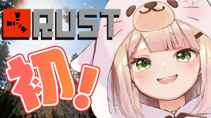 【 RUST 】右も左も分からない初心者！探検です！【 桃鈴ねね / ホロライブ 】