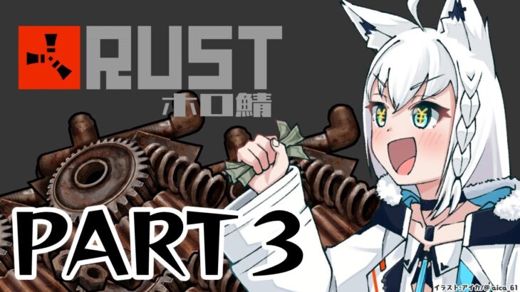 【RUST】急遽みんなでスモールオイルリグ攻略になりました！！！【白上フブキ】