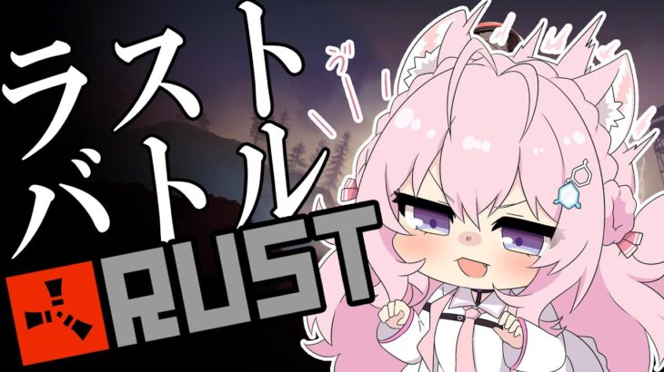 【RUST】リセット前ラストバトル！【博衣こより/ホロライブ】