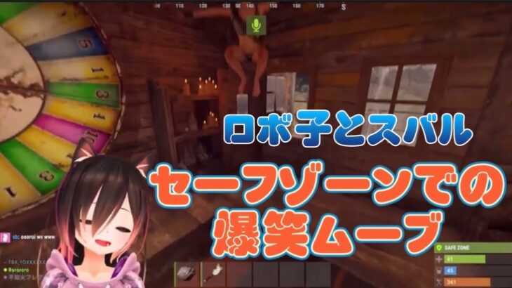 【爆笑神回】ホロライブRUST!ロボ子さんとスバルの爆笑ムーブが面白い！【ホロライブ切り抜き/ロボ子】