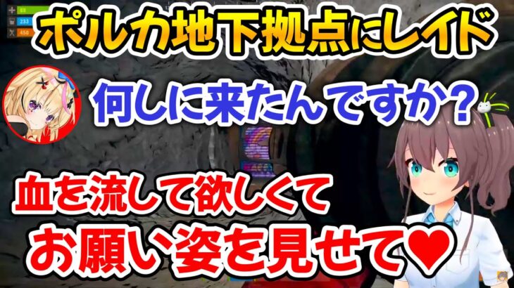 【RUST】ポルカの地下拠点を探し当てレイドを仕掛けるまつりちゃんｗ【ホロライブ切り抜き/尾丸ポルカ/夏色まつり】