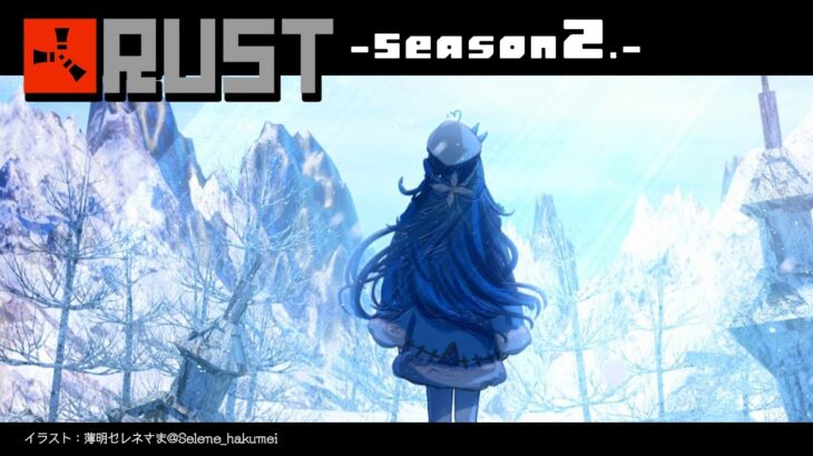 【 RUST -Season 2- 】スクラップスクラップスクラップ【雪花ラミィ/ホロライブ】