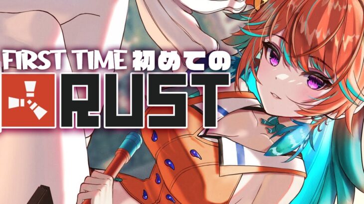 【RUST】First Time with mental support by Ame!?  #kfp #キアライブ