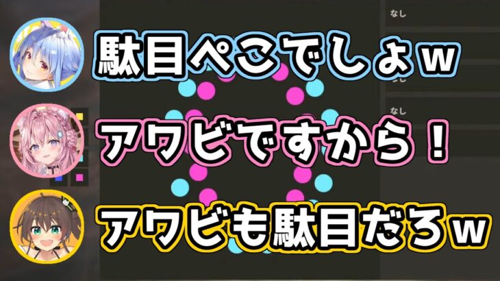 【#ホロ鯖RUST】こよりアワビ事件_センシティブなコヨーテのアワビではしゃぐアイドル達【#ホロライブ切り抜き/#兎田ぺこら/#博衣こより/#さくらみこ/#夏色まつり】