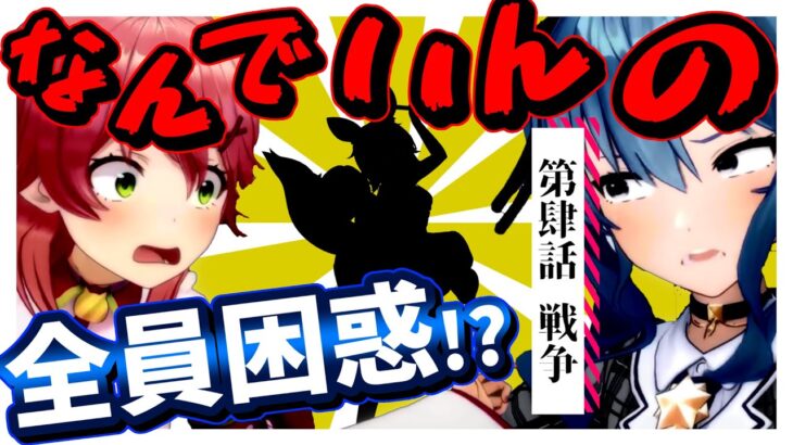 【ホロRUSTまとめ４】戦争中に誰も予測不可能なバーサーカーが現れたｗｗｗｗ〔ホロライブ／切り抜き／白上フブキ／さくらみこ／尾丸ポルカ／兎田ぺこら／ホロライブrust〕