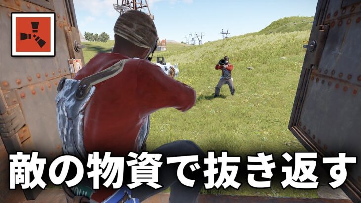 敵がロケランで拠点を抜きに来たから物資を奪い取って抜き返す【Rust 実況プレイ】