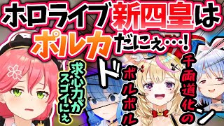 【みこち】ホロ鯖Rust最強勢力にのしあがったポルカに震える【さくらみこ/尾丸ポルカ/ホロライブ 切り抜き】