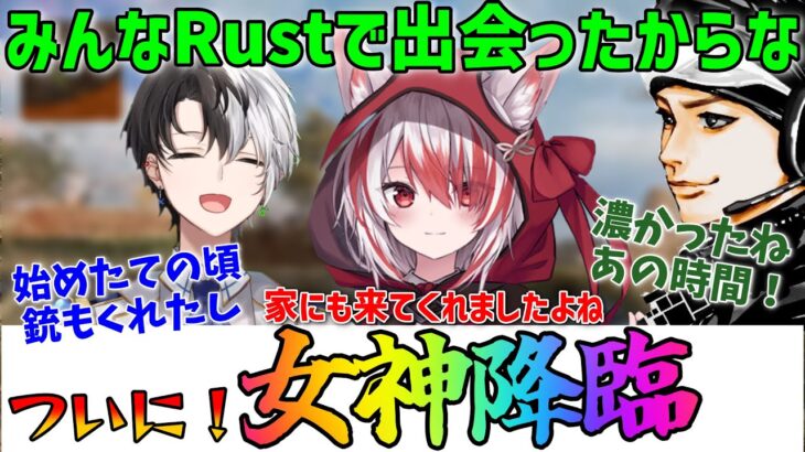 ついに実現！Rustスト鯖で出会った優しすぎる女神とAPEXをするKamito【秋雪こはく/ハセシン】