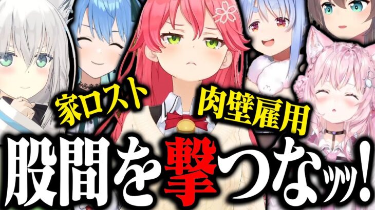 【S1】失うものがない無敵のみこちの爆笑RUSTまとめｗｗｗ【ホロライブ切り抜き/ さくらみこ / 白上フブキ / 博衣こより / 星街すいせい / 兎田ぺこら / 夏色まつり / ホロ鯖RUST】