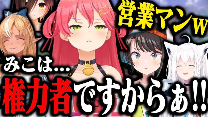 【S2】珍しくギャンブルに手を出さなかったみこちの爆笑RUSTまとめｗｗ【ホロライブ切り抜き/ さくらみこ / 大空スバル / 白上フブキ / 不知火フレア / ホロ鯖RUST / Season2 】