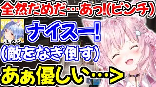 こよりがピンチの場面に颯爽と現れ、敵をなぎ倒していく兎田ぺこら【ホロライブ切り抜き/兎田ぺこら/博衣こより】