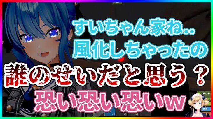 家が風化したすいちゃん、ちょこ先生の家に来て物資は自分の物だと言い、最終的にヤンデレになる【ホロライブ/星街すいせい・癒月ちょこ・尾丸ポルカ/切り抜き】