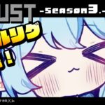 【 RUST -Season 3- 】3人でオイルリグに挑戦する！！【雪花ラミィ/ホロライブ】