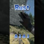 rust あるある ジップライン #Shorts