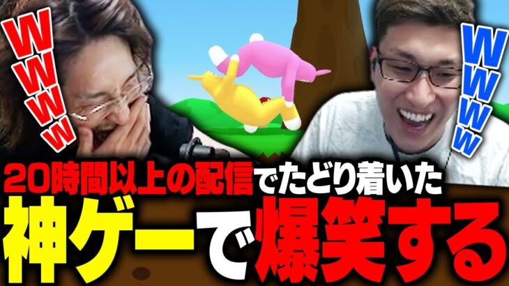 20時間以上配信中の二人が辿り着いた神ゲーがこちら【スーパーバニーマン】