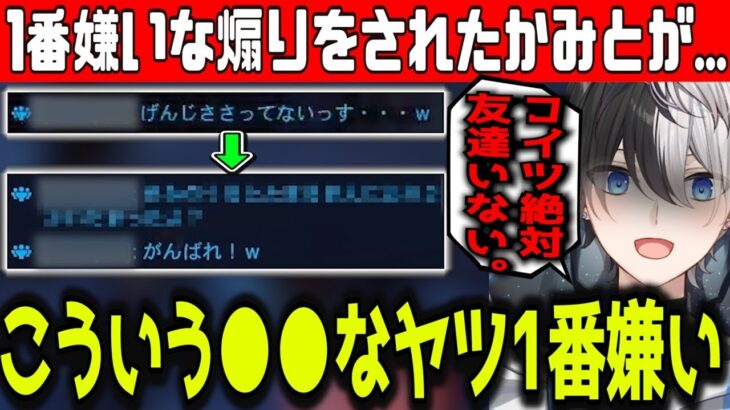 【Kamito】最も苦手なタイプの煽りをされ珍しくキレるかみと【かみと切り抜き】【オーバーウォッチ2 OW2 ヘンディー トナカイト ゲンジ】