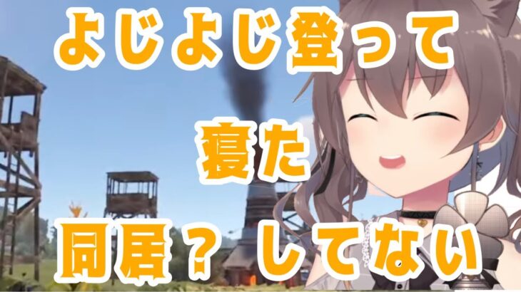 【RUST】ルーナ姫拠点へ勝手に侵入している事を告白する夏色まつり【ホロライブ切り抜き】