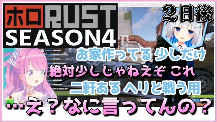 【ホロRUST-S4】姫森ルーナ ２日後 天音かなた遭遇編【ホロライブ/姫森ルーナ/天音かなた/RUST/切り抜き】