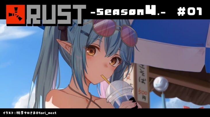 【 RUST -Season 4- 】とりあえずお散歩！！【雪花ラミィ/ホロライブ】