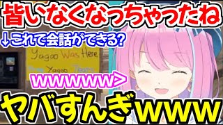 誰もいなくなった終末のRUSTの世界でまさかの会話を楽しむルーナ姫ｗ【ホロライブ切り抜き/姫森ルーナ】