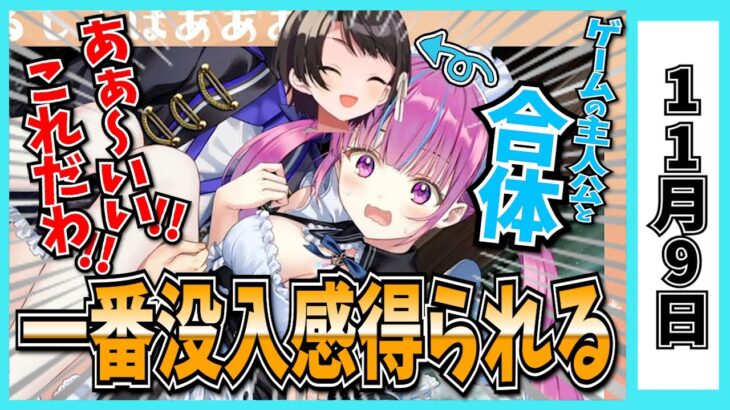 【11/9】ホロライブの昨日の見所まとめてみました【桃鈴ねね・天音かなた・白銀ノエル・大空スバル・さくらみこ・鷹嶺ルイ・尾丸ポルカ・角巻わため/ホロライブ切り抜き】