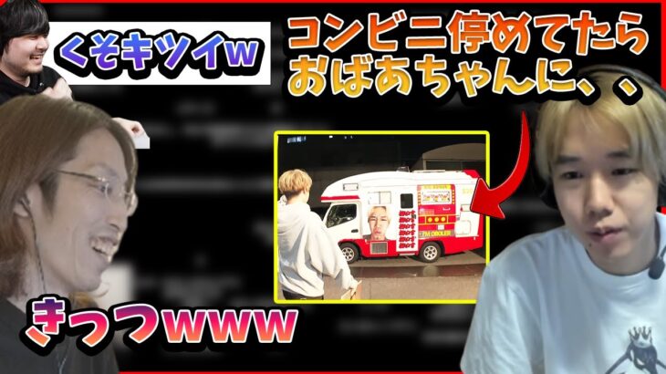 おぼ専用キャンピングカーならではの悩みを聞く釈迦【2022/11/03】