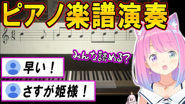 【バイオ8】ピアノの楽譜演奏をあっさりクリアするルーナ姫【ホロライブ切り抜き/姫森ルーナ】