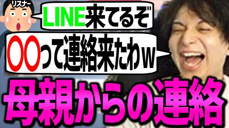 配信中に母親からLINEが来るけんき【けんき切り抜き/オーバーウォッチ2】