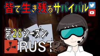 【RUST初心者さん歓迎】さあ！ワイプダッシュマンだ！(‘ω’) #1【リアルマインクラフト】