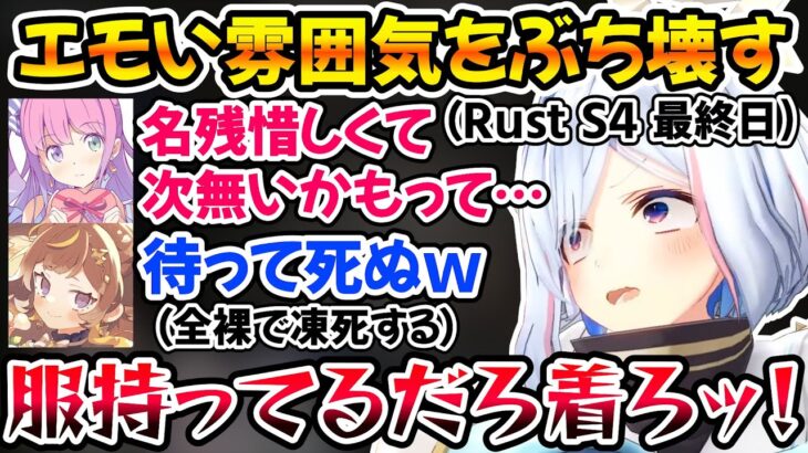 ルーナがRUSTでの思いを語り始めた瞬間に死んで、エモい空気をぶち壊すアーニャさんｗ【ホロライブ切り抜き/天音かなた/姫森ルーナ/アーニャ】