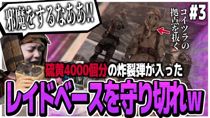 RUSTソロサバイバル3日目!!目障りな近隣住民4人衆の家を抜こうとするも不用意なレイドベースで逆に狙われるｗ【RUST】