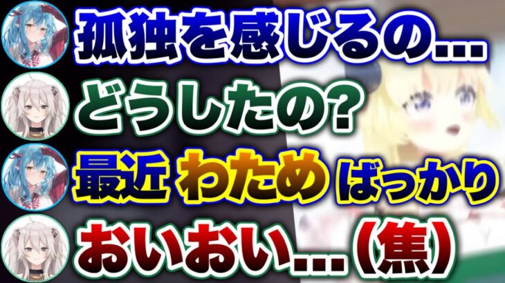 ししろんから相手にされず不満を募らせるラミィ【ホロライブ切り抜き/獅白ぼたん/雪花ラミィ】