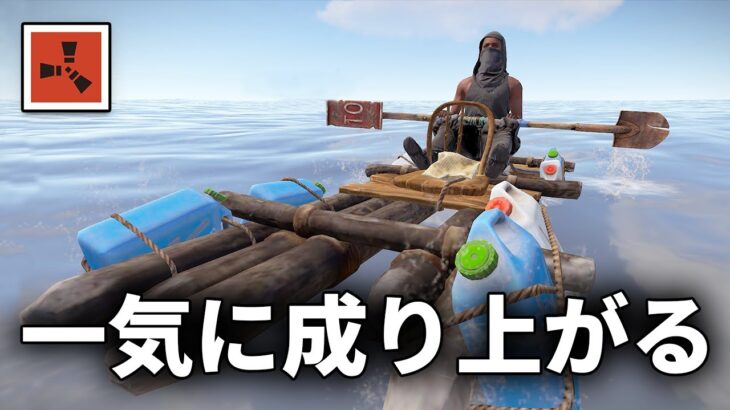 海の良さを生かして一気に成り上がるサバイバル生活1日目【Rust 実況プレイ】season25#1