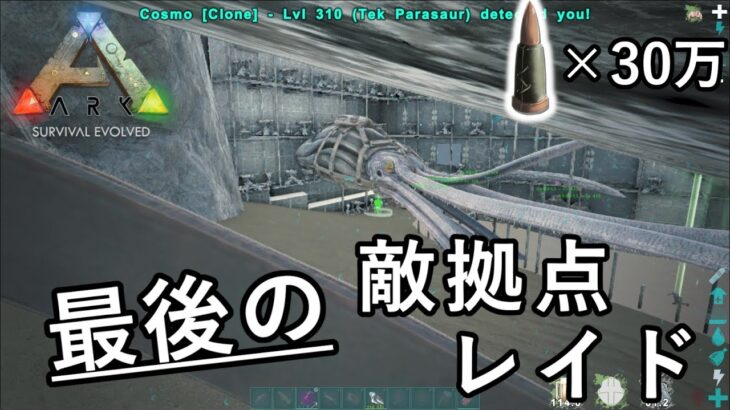 クリスタルアイルズの海底最強のラットホールをレイド！タレットの弾大量ゲット！！？【ARK 公式PVP ソロ】#45