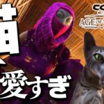【Conan Exiles】アプデで追加された猫が可愛すぎたｗ【コナンエグザイルエイジオブソーサリー/コナンアウトキャスト/攻略/ゲーム実況】