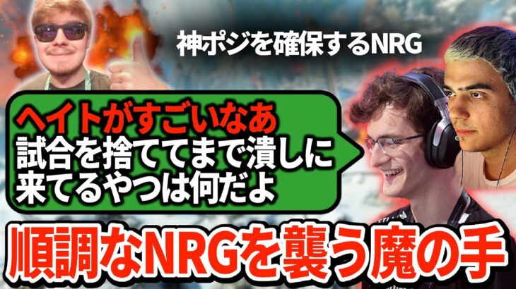 NRGの悲惨な大事故を目撃するTSM。神ポジに対するヘイトが酷すぎる…【APEX翻訳】