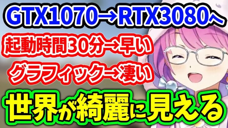 【#ホロ鯖RUST】突然のトラブルで慣れ親しんだPCとお別れをするが、RUSTでもぬるぬるになる新PCに感動してしまうルーナ姫【姫森ルーナ/ホロライブ切り抜き】