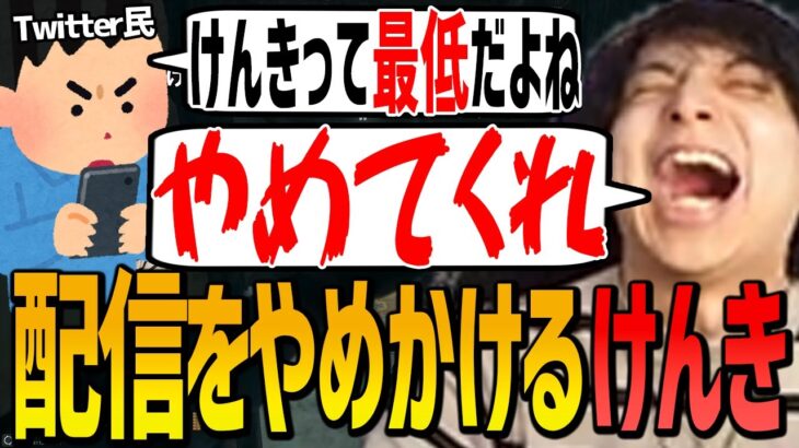 おいお前ら！Twitterで適当言うのやめてくれwww【けんき切り抜き/WarZone2】