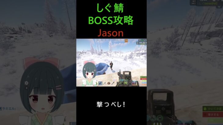 1分で分かるBOSS攻略(Jason)#しぐ鯖 #shorts