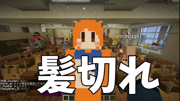 一番ムカつく男の髪型 – マインクラフト【KUN】