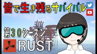 【RUST初心者さん歓迎】カンカン隊出撃！ついに時は来た(‘ω’) #7【新規メンバー募集中】