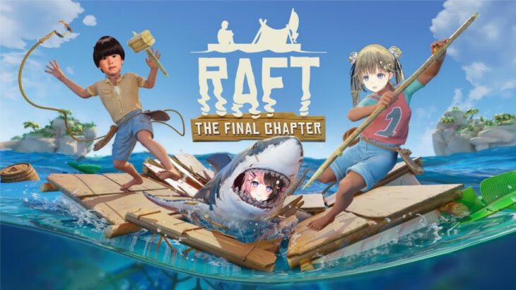 【Raft】お久しぶり汚笑い3兄妹らふと【ぶいすぽっ！/英リサ】