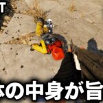 Rust実況 / 気に食わない奴の死体の中身が意外にも旨かった!? Season21 #10 / ソロサバイバル