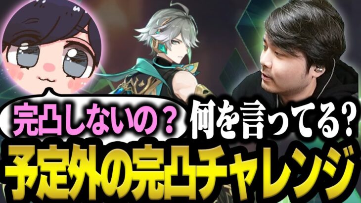 夫婦でガチャを引いてたら予想外すぎる理由でアルハイゼンを完凸し始めるk4sen【原神】