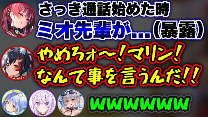 船長に裏での行動を暴露され、辱めを受けるミオ www【ホロライブ切り抜き/兎田ぺこら/白上フブキ/猫又おかゆ/宝鐘マリン/大神ミオ/白金ノエル/不知火フレア/戌神ころね】