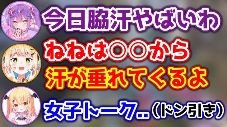 女子とは思えない『汗の話』で盛り上がる3人www【ホロライブ切り抜き/夜空メル/常闇トワ/桃鈴ねね】